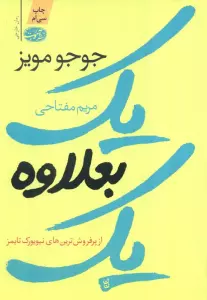 یک بعلاوه یک