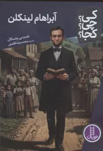 کی؟چی؟کجا؟ 117 (آبراهام لینکلن)