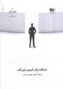 سفر کارآفرین