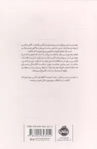 امروز حالت چطوره؟ (دفتری برای ثبت حس و حال هرروزه ی تو)