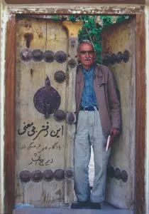 این دفتر بی معنی (یادگارنمای فرهنگی از ایرج افشار)