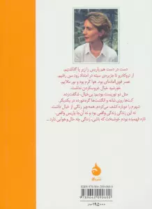 دوستش داشتم