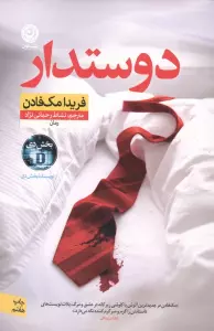 دوستدار