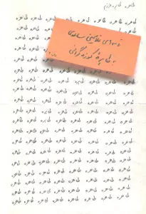 طاهره،طاهره عزیزم (نامه های غلامحسین ساعدی به طاهره کوزه گرانی)