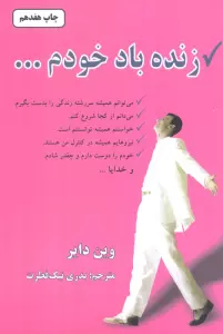 زنده باد خودم...