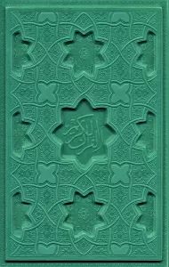 قرآن کریم (چند طرح)،(ترمو)