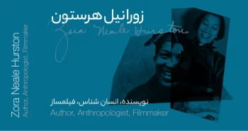 بیوگرافی: زورا نیل هرستون