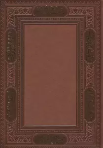 سالنامه 1405 حافظ (کد 5335)،(ترمو)