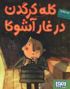 کله کرگدن در غار آشوکا
