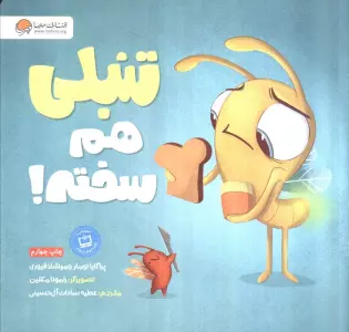 تنبلی هم سخته!