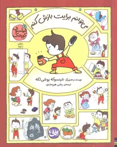 فیلسوف کوچک 7 (می توانم برایت بازش کنم)