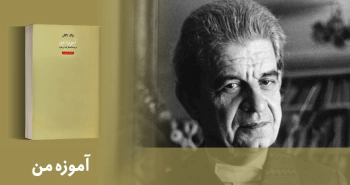 آنچه درباره روانکاوی نمی‌دانستید اما می‌ترسیدید از لاکان بپرسید!