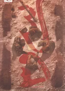 سی و سه