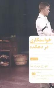 خواستگاری در دهکده
