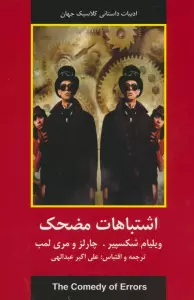 اشتباهات مضحک