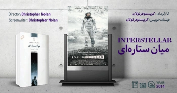 فیلمنامه اورجینال: میان ستاره‌ای Interstellar