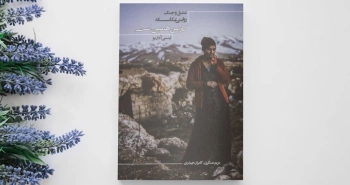 کار من همین است/ عشق و جنگ