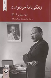 زندگی نامه خودنوشت