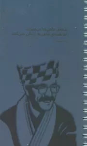 دفتر یادداشت خط دار لیست کارهای من (TO DO LIST،کد R111)