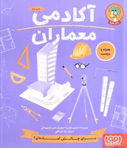اطلس ماجراجویی اقیانوس ها (همراه با پوستر و برچسب)،(گلاسه)