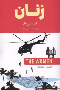 زنان