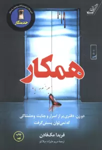 همکار