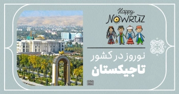نوروز در دیگر کشورها - تاجیکستان