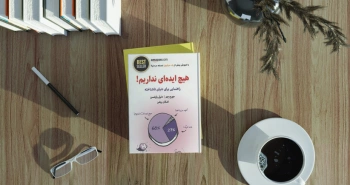 هیچ ایده‌ای نداریم! / آنچه درباره‌ی جهان هستی نمی‌دانیم