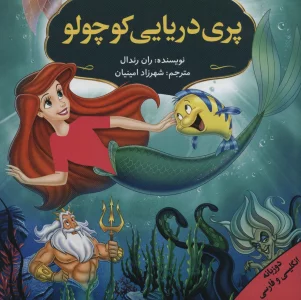 مجموعه داستان های برتر جهان (2زبانه،12جلدی)