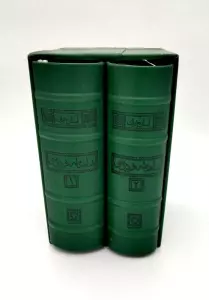 شاهنامه فردوسی (آسان خوان)،(2جلدی،چرم،پل دار،باقاب)