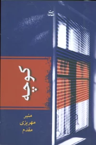 کوچه