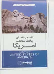 نقشه راهنمای ایالات متحده امریکا 70*100 (کد 1127)،(گلاسه)