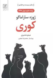 کوری