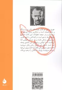 موش ها و آدم ها