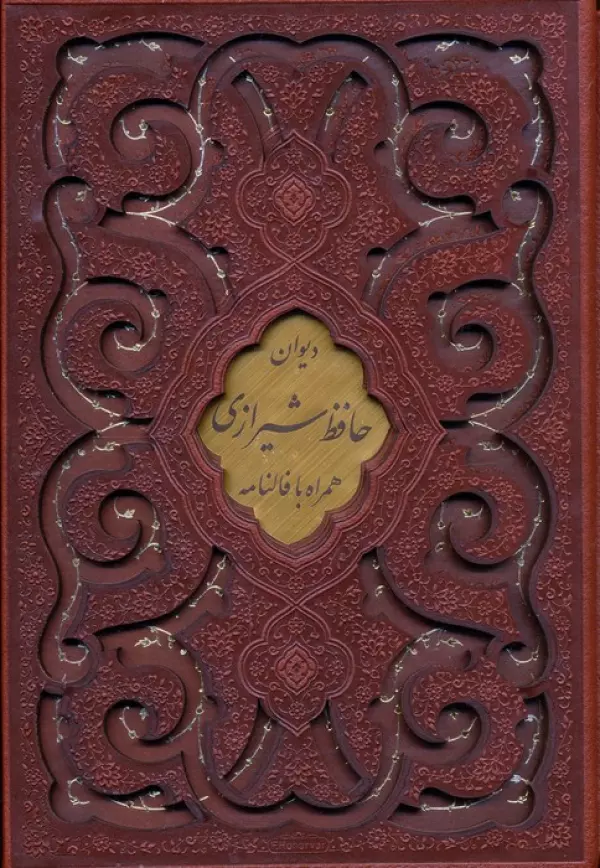 دیوان حافظ،گلستان و بوستان سعدی (3جلدی،گلاسه،پلاک دار،باقاب،چرم)