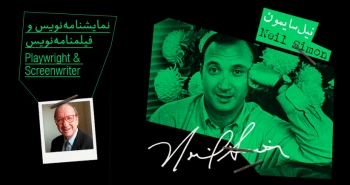 بیوگرافی: نیل سایمون