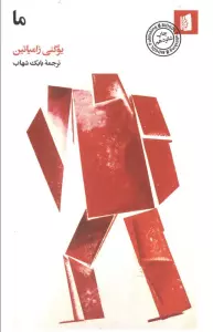 ما