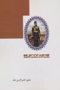 سفرنامه هرات