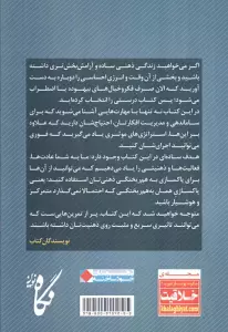 پاکسازی ذهن برای موفق شدن در زندگی