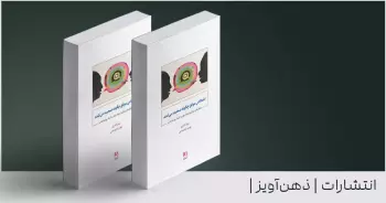خبر اشخاص موفق چگونه صحبت می‌کنند