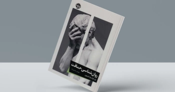 روان‌شناسی حماقت/ اطمینان نداشتن دیوانه‌تان می‌کند، اطمینان داشتن احمق