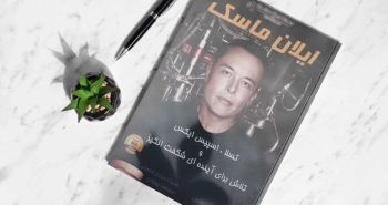 ایلان ماسک،تسلا، اسپیس ایکس و تلاش برای آینده‌ای شگفت‌انگیز