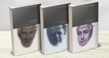 مجموعه‌ی متفکران مطرح معاصر (رولان بارت-آلن بدیو-هایدن وایت)/ یک چشم‌انداز فلسفی غنی