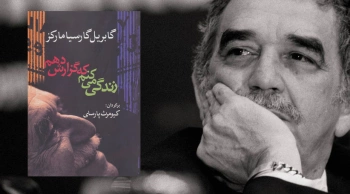 کتاب زندگی می کنم که گزارش دهم