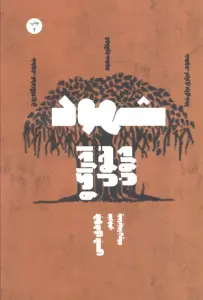 شهود (ادراک و تحول درون)