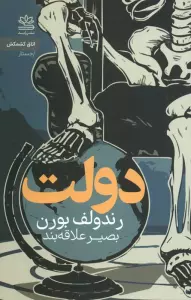 دولت