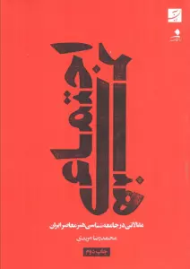 دعبل و زلفا