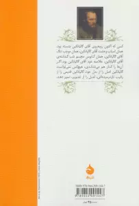 همزاد