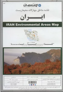 نقشه مناطق چهارگانه محیط زیست 70*100 (کد 282)،(گلاسه)