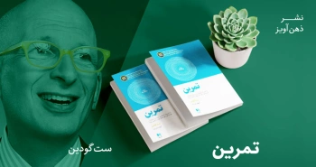 معرفی تمرین: با اشتراک گذاشتن ایده‌ای خلاقانه، هم زندگی خود و هم جهان را تغییر دهید